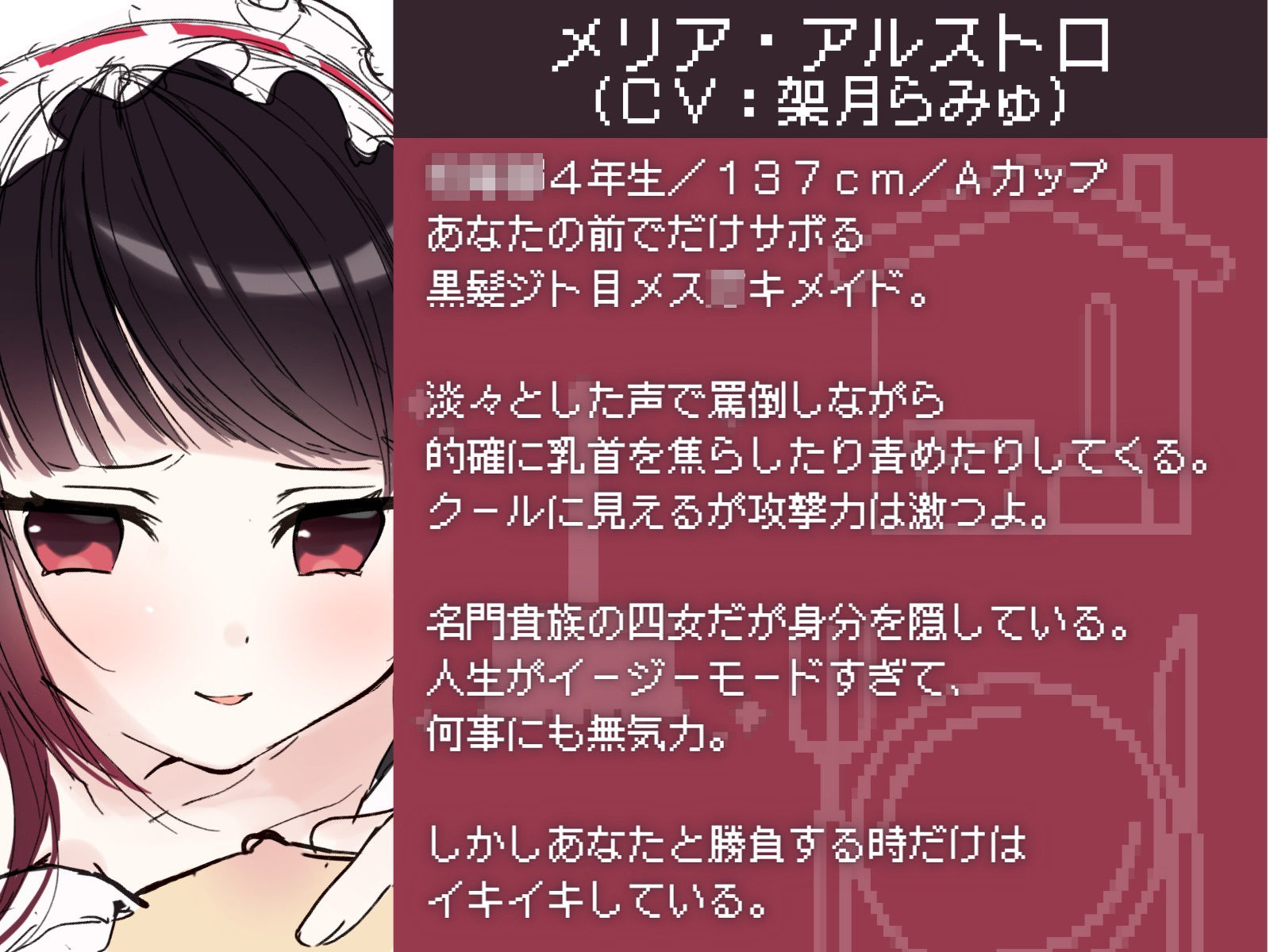 vsメス〇キメイド 乳首イキ我慢勝負【難易度選択可】 サンプル4ページ目