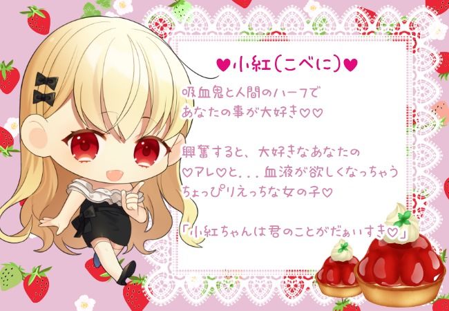 絶対密着宣言♪貴方しか見えない吸血鬼カノジョちゃんは××が欲しい！ サンプル1ページ目
