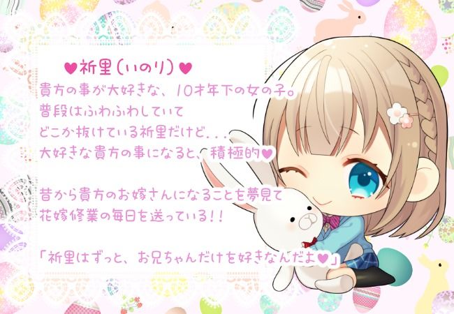 甘さ120％でおとす献身的JKちゃんの結婚ゲーム 〜好きになったら即結婚っ♪〜 サンプル1ページ目