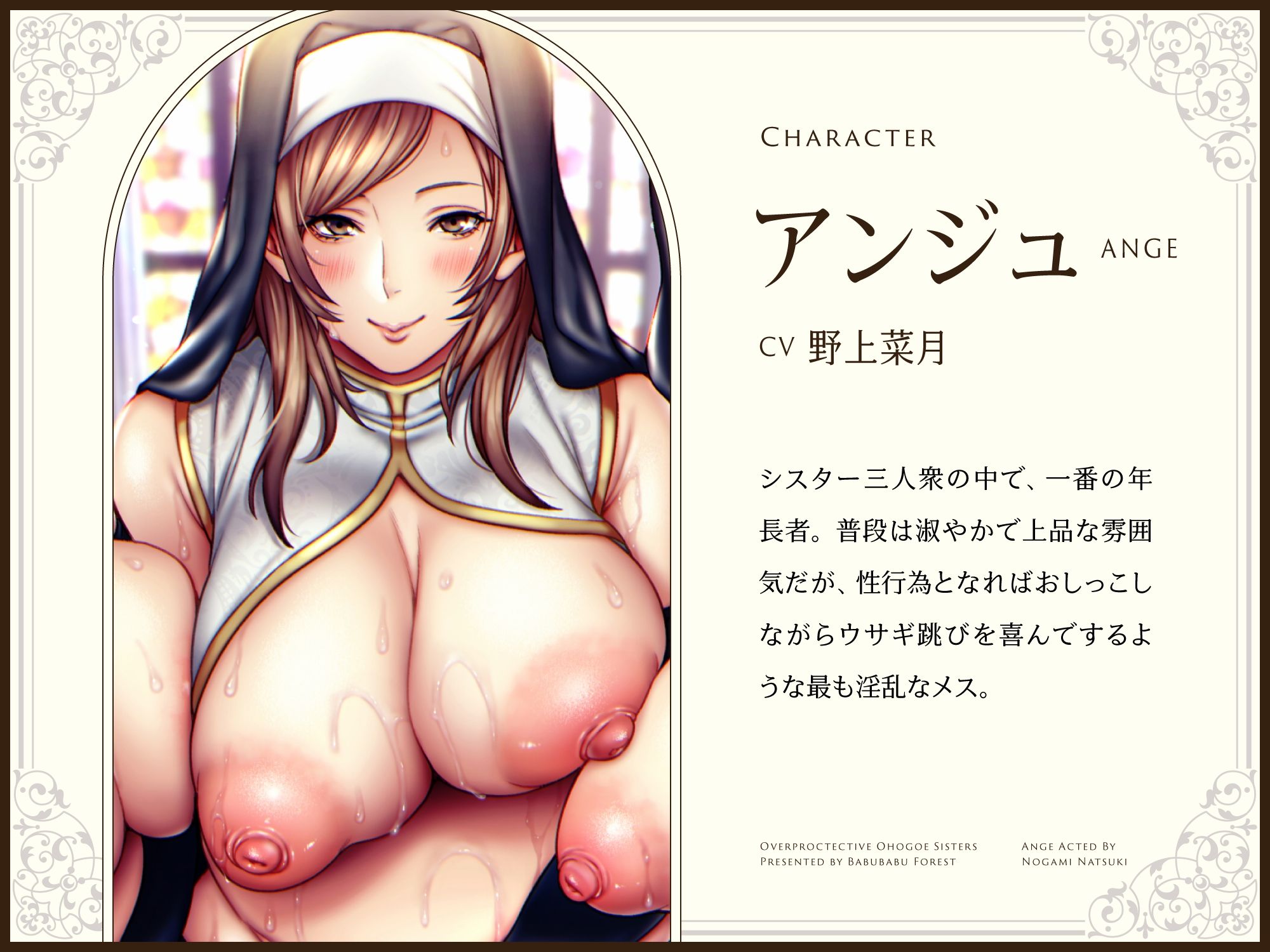 【160分】過保護なオホ声シスターは主様に中出しされたい【吐息/潮吹き】 サンプル2ページ目