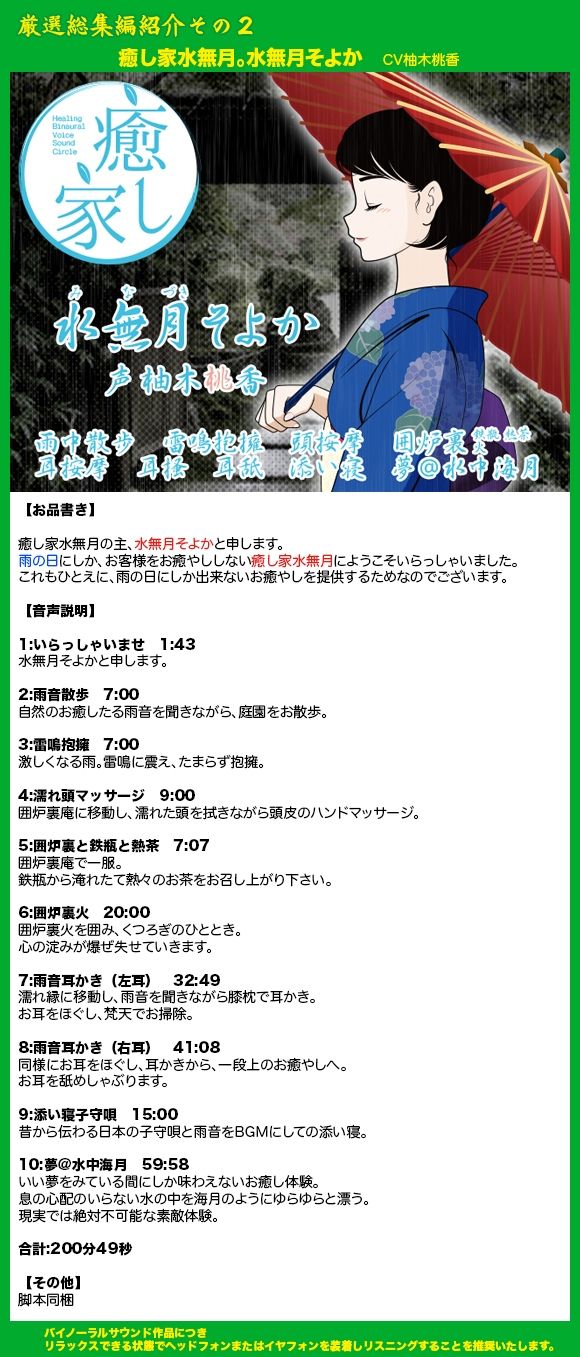癒し家厳選総集編 サンプル2ページ目