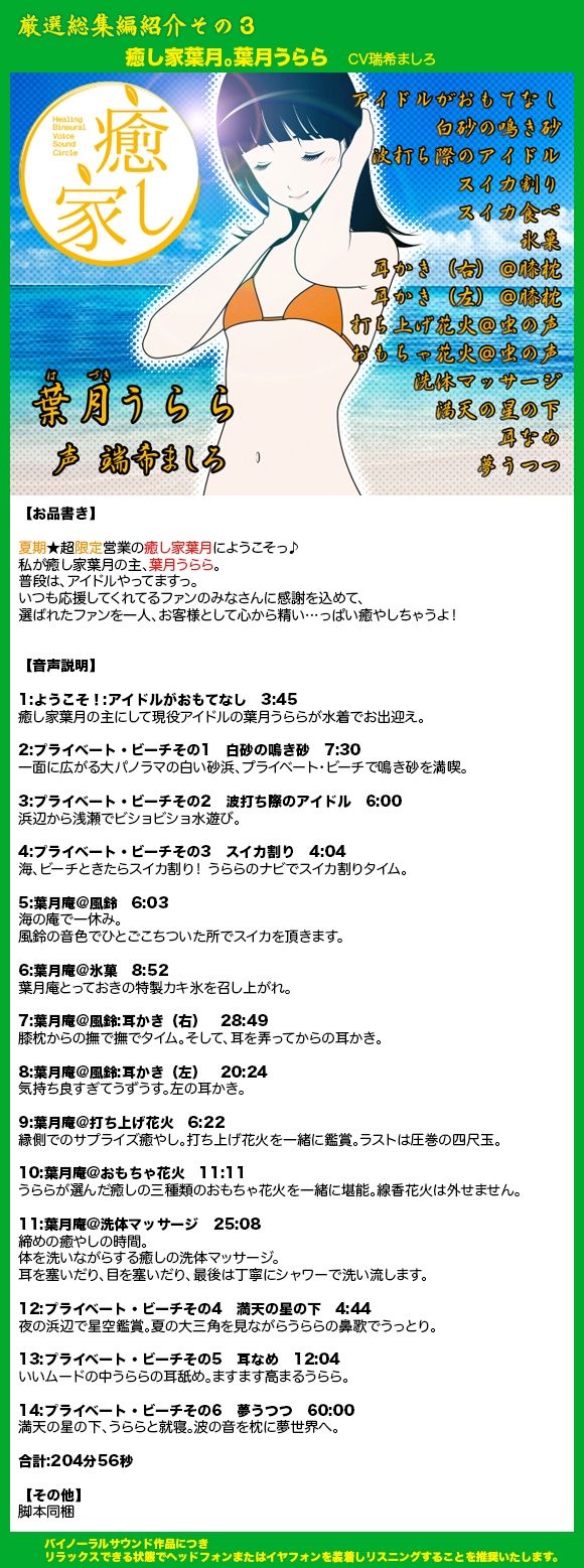 癒し家厳選総集編 サンプル3ページ目