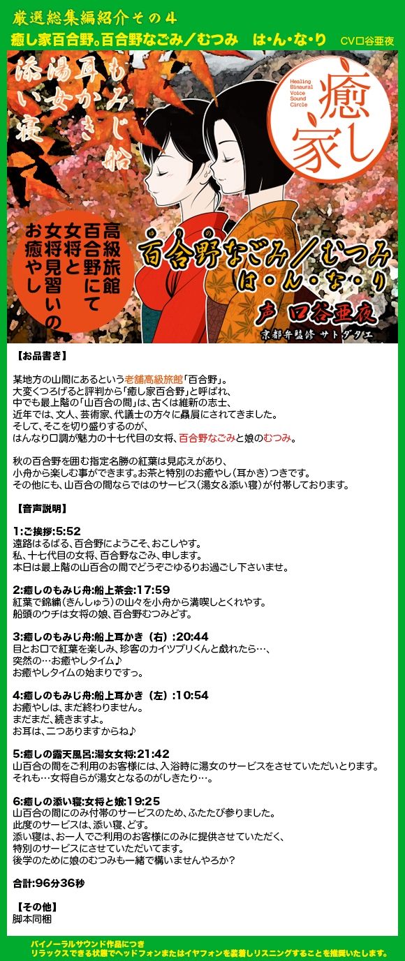 癒し家厳選総集編 サンプル4ページ目