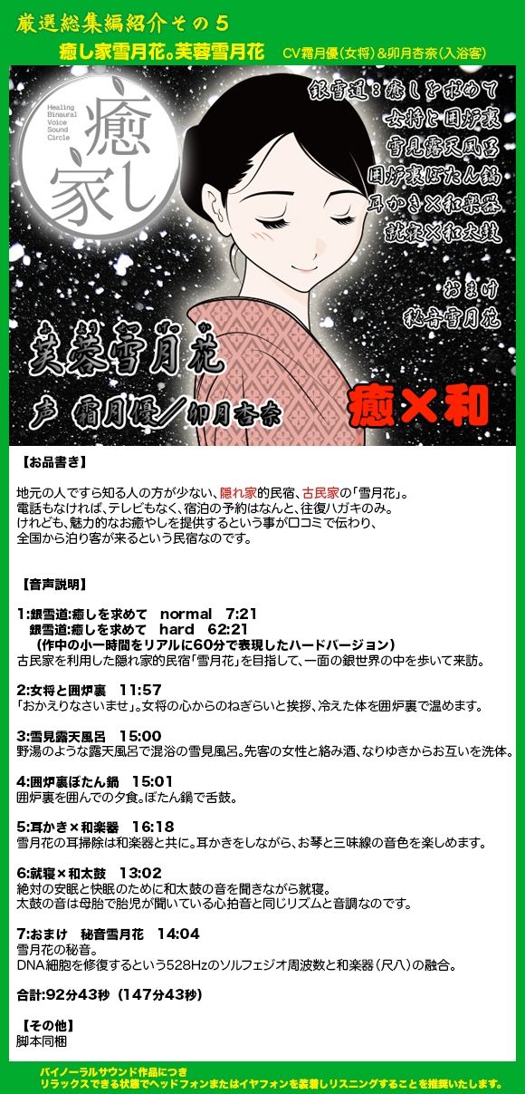 癒し家厳選総集編 サンプル5ページ目