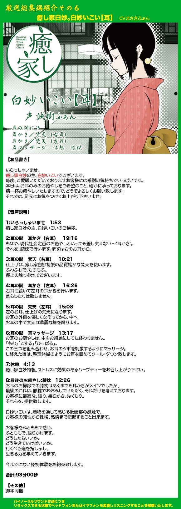 癒し家厳選総集編 サンプル6ページ目