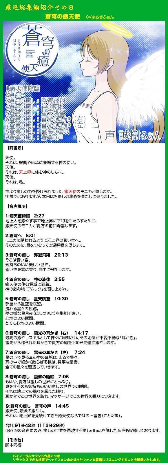 癒し家厳選総集編 サンプル8ページ目