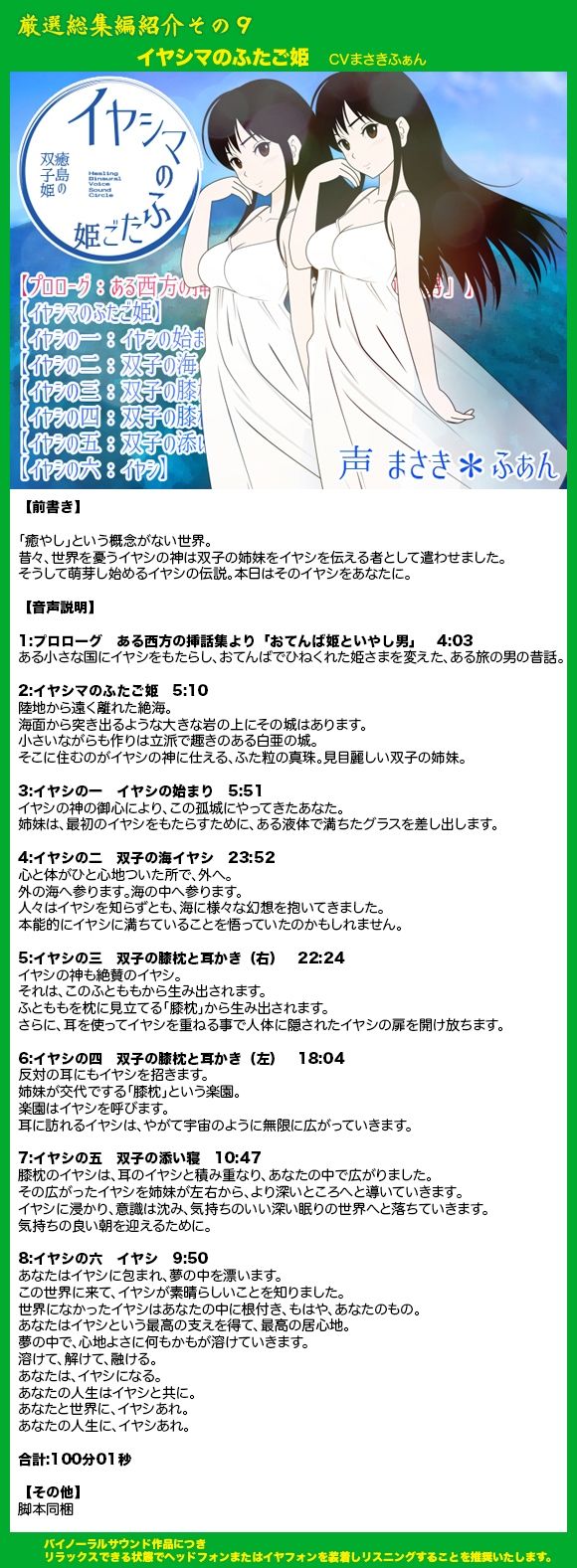 癒し家厳選総集編 サンプル9ページ目