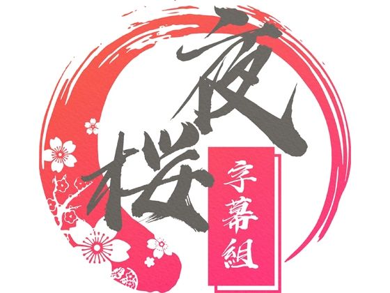 えっちな言葉で学ぼうよ！日本語と中国語編 サンプル2ページ目
