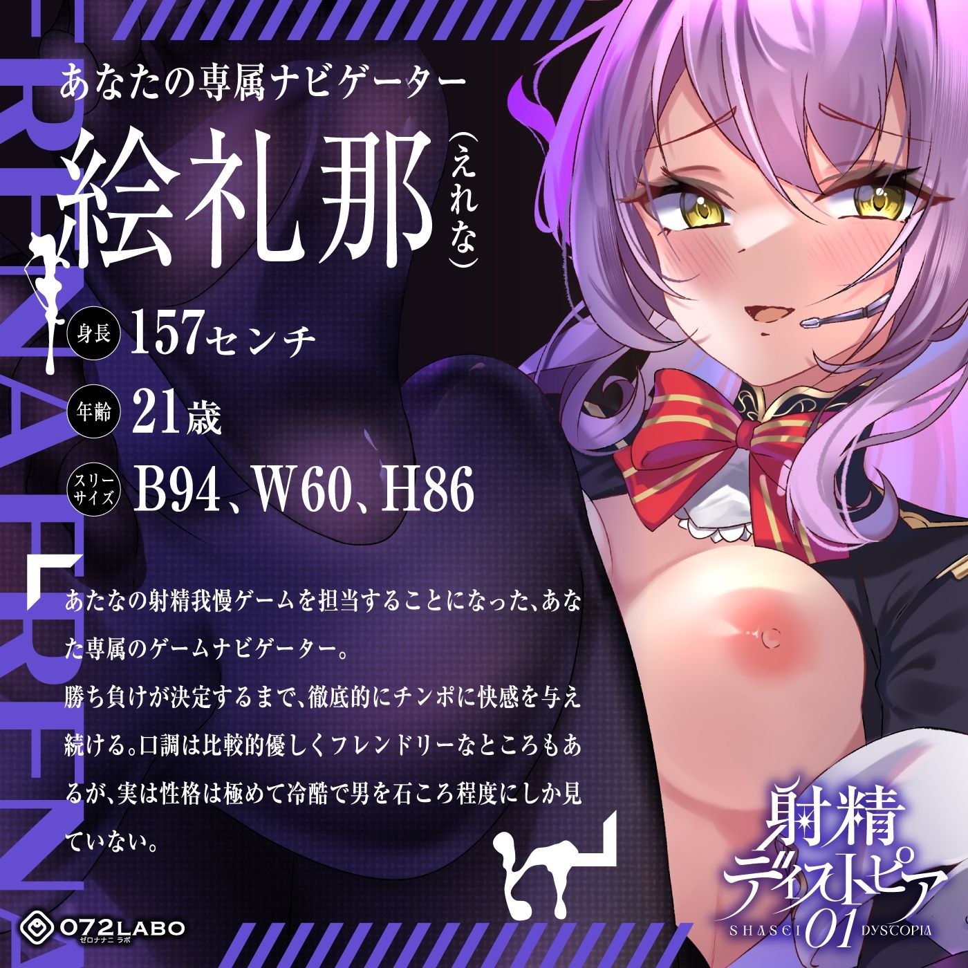 【射精デスゲーム】ノルマ式ゲーム「射精ディストピア01」〜精子を賭けた怪しいゲームに参加してしまった〜【Ruined Orgasm】 サンプル2ページ目