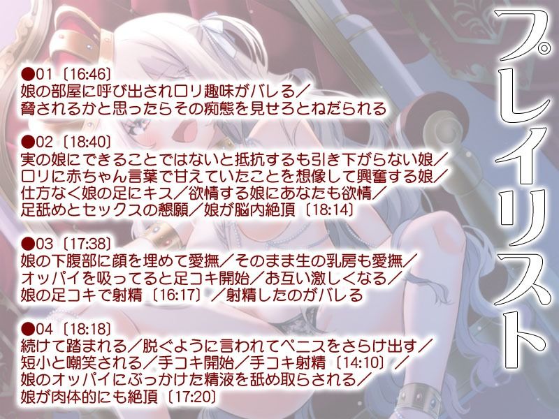 父王の弱みを握って楽しむ末姫のむすめ サンプル1ページ目