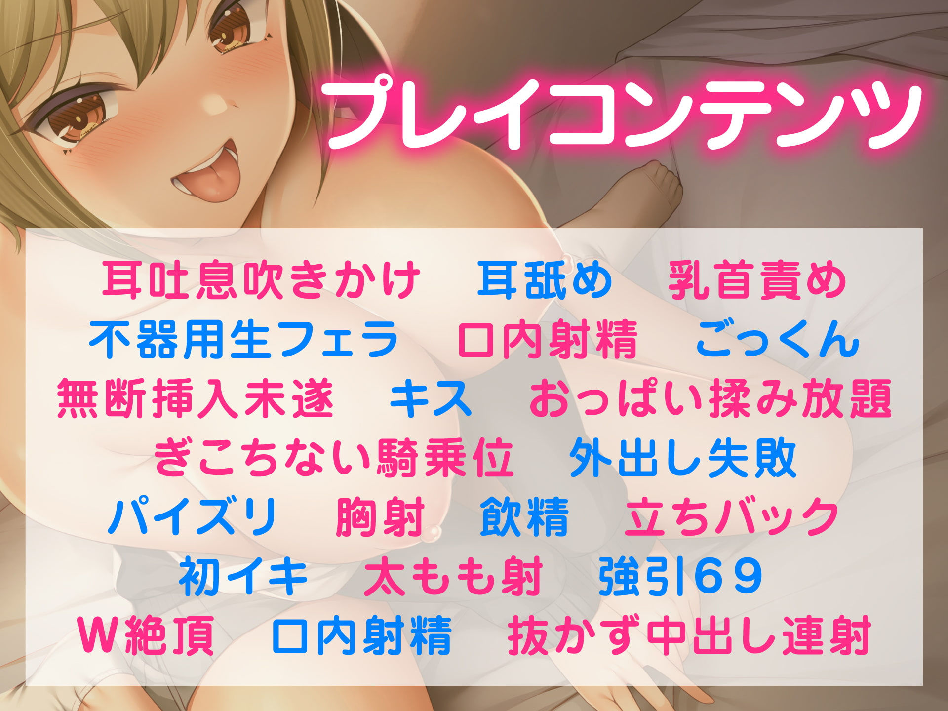 あたしだって好きだけど？〜友達にしか見れないJKがまさかの逆NTR〜 サンプル4ページ目