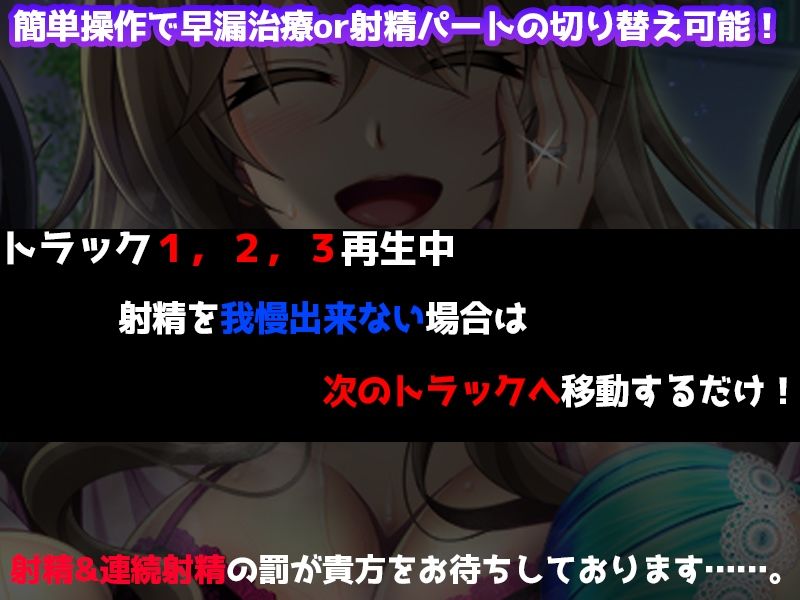 【簡単射精カスタマイズ】人妻 早漏治療クリニック【ハーレムASMR】 サンプル3ページ目