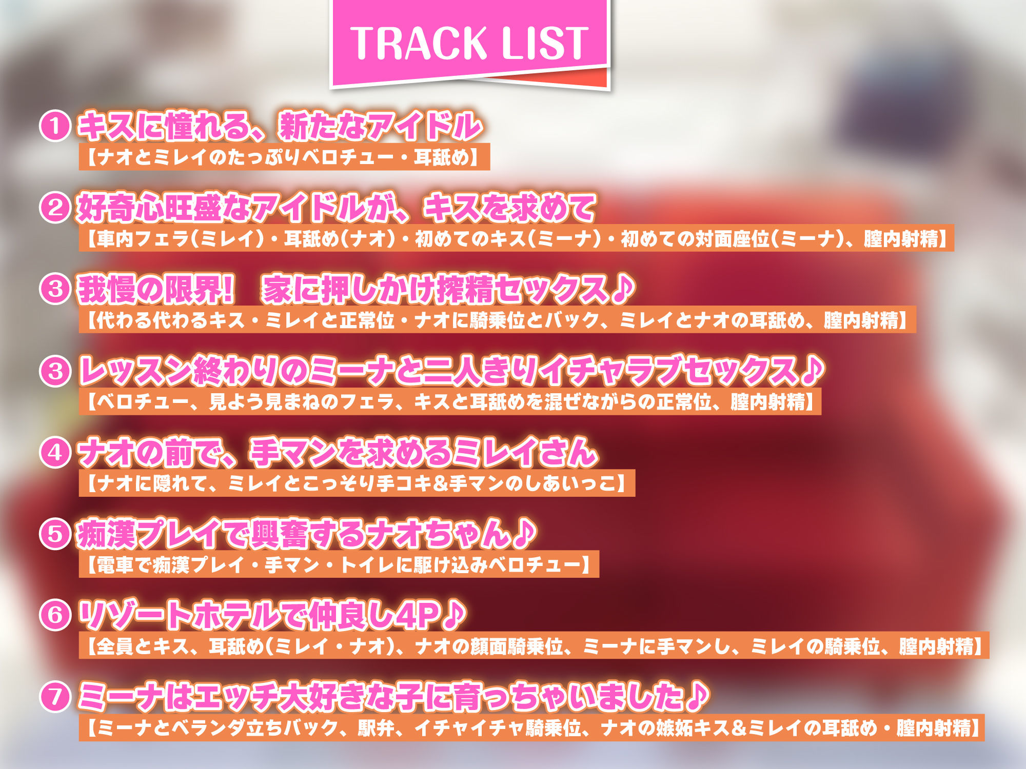 【KU100】ベロチュー×アイドル〜キス大好きな三人から密着おねだり！ 純粋無知ロリ帰国子女の新人に連続中出し教育♪〜【りふれぼプレミアムシリーズ】 サンプル3ページ目