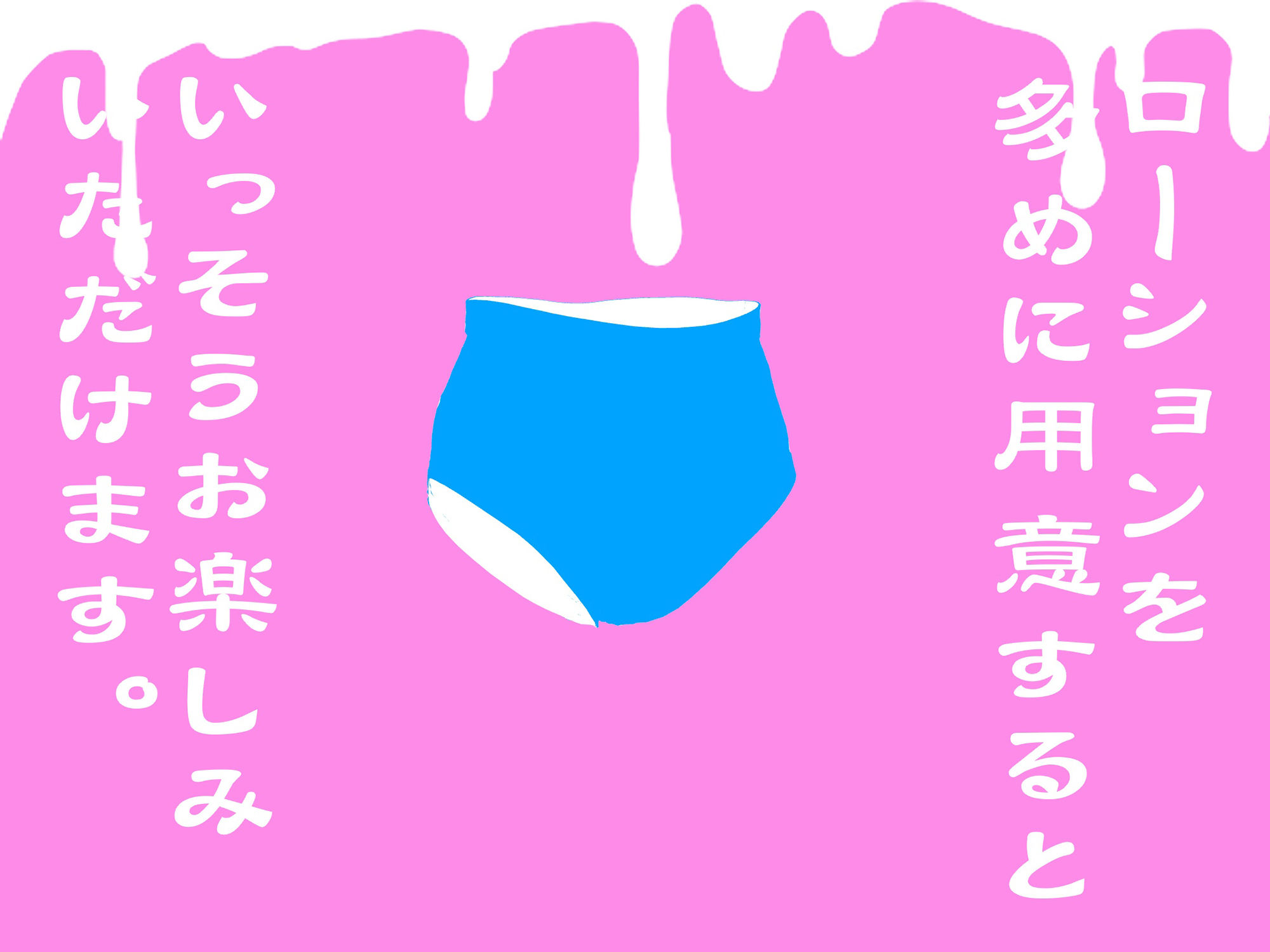 熱闘フタナリ陸上部 ヌメってドピュってオナニー勝負 サンプル2ページ目
