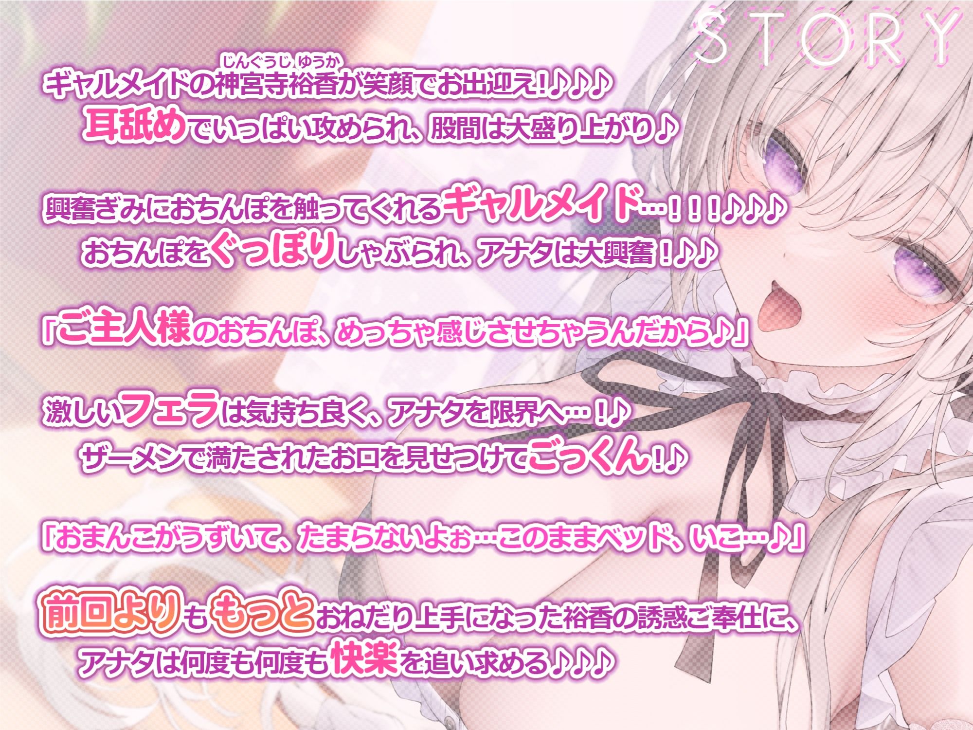 【KU100】もっと！ひたすら耳舐めメイド 〜耳奥まで届く超密着ネットリ甘攻め！〜 サンプル2ページ目