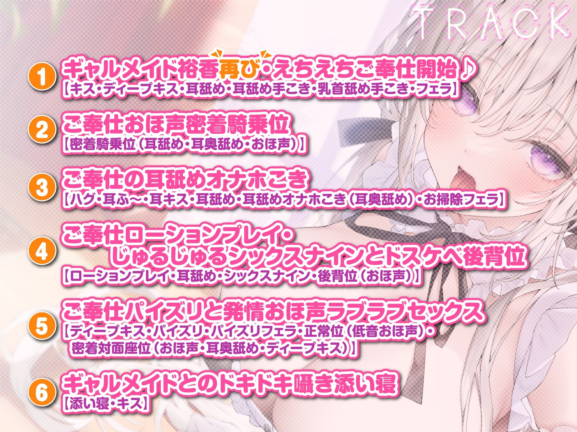 【KU100】もっと！ひたすら耳舐めメイド 〜耳奥まで届く超密着ネットリ甘攻め！〜 サンプル3ページ目