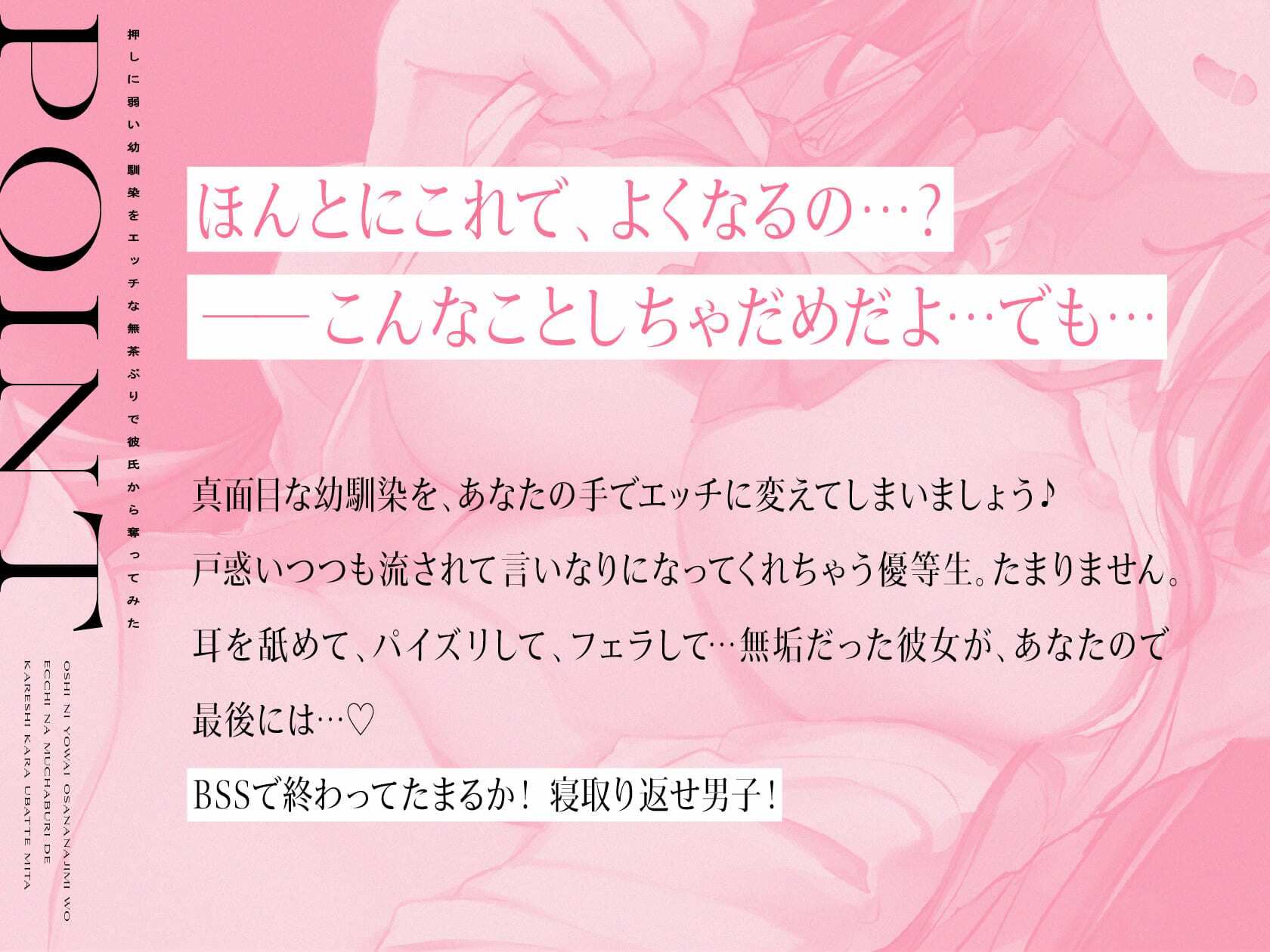 押しに弱い幼馴染をエッチな無茶ぶりで彼氏から奪ってみた サンプル2ページ目