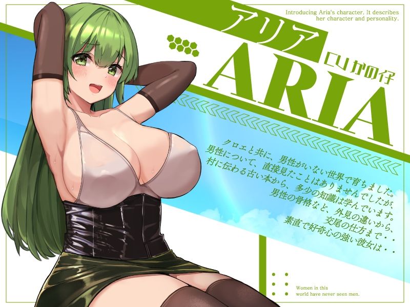 オトコがいない世界【KU100】 サンプル3ページ目