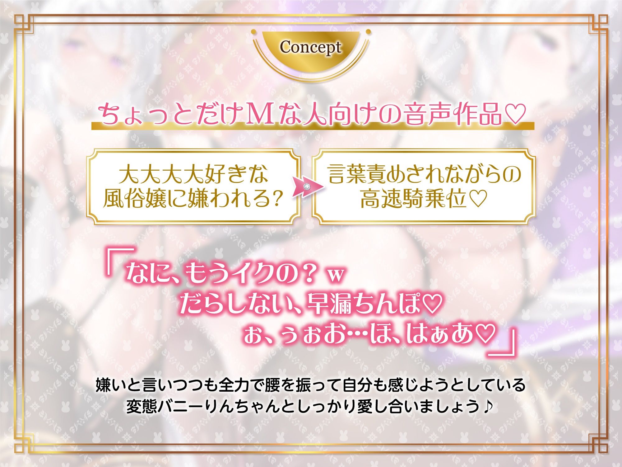 【1周年企画！口悪バニー】僕の性欲にドン引きする口悪逆バニー風俗嬢〜バニーに罵られながら必死のお射精タイム〜 サンプル3ページ目