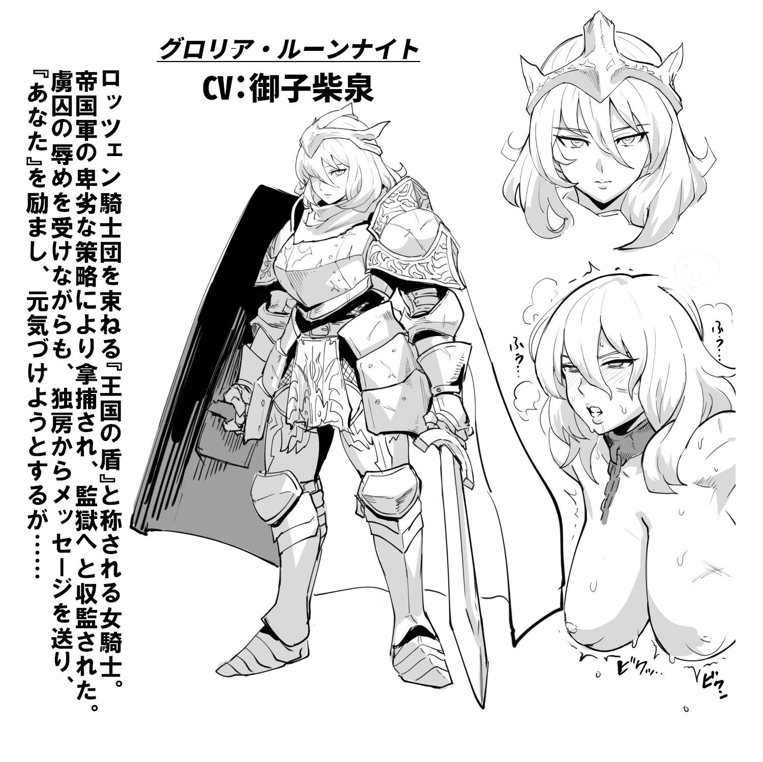 監獄より響くオホ声 〜囚われの女騎士がロリっ娘拷問官に屈服するまで〜 サンプル3ページ目