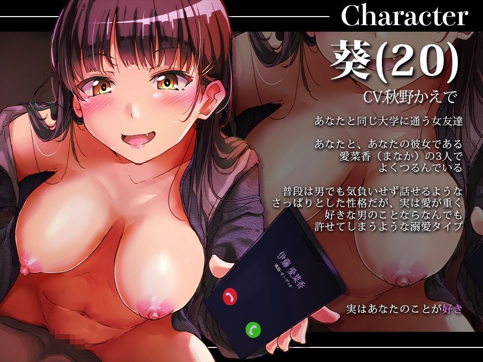 【KU100フォーリー】僕の願いをなんでも叶えてくれる女友達の誘惑逆NTRえっちに溺れた一日の記録。「今からカノジョに電話してよ、フったら生でさせたげる」 サンプル3ページ目