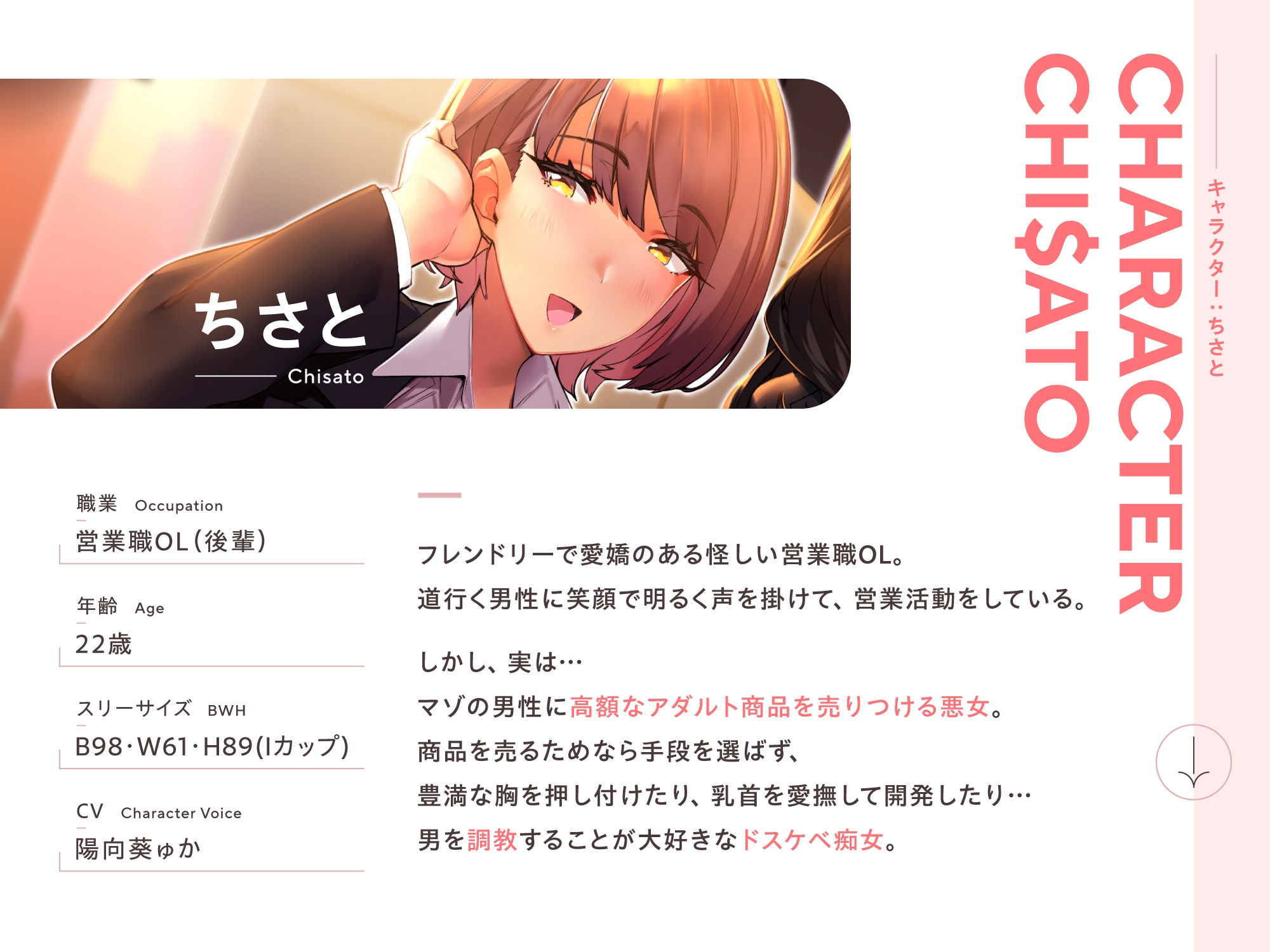 ★全裸差分★【貢ぎマゾ調教】乳首責めキャッチセールス【悪魔的セールス手法】 サンプル1ページ目