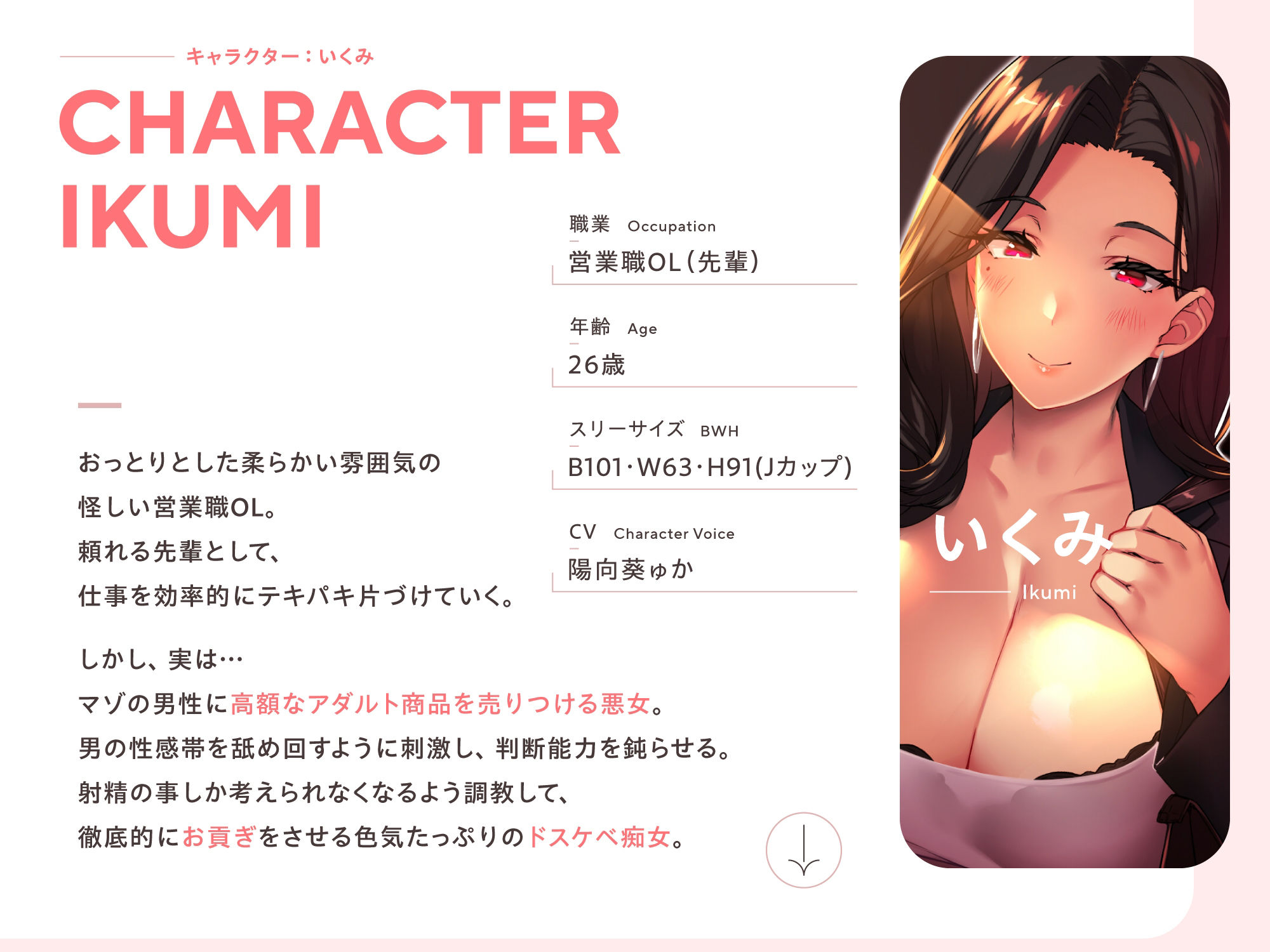 ★全裸差分★【貢ぎマゾ調教】乳首責めキャッチセールス【悪魔的セールス手法】 サンプル2ページ目