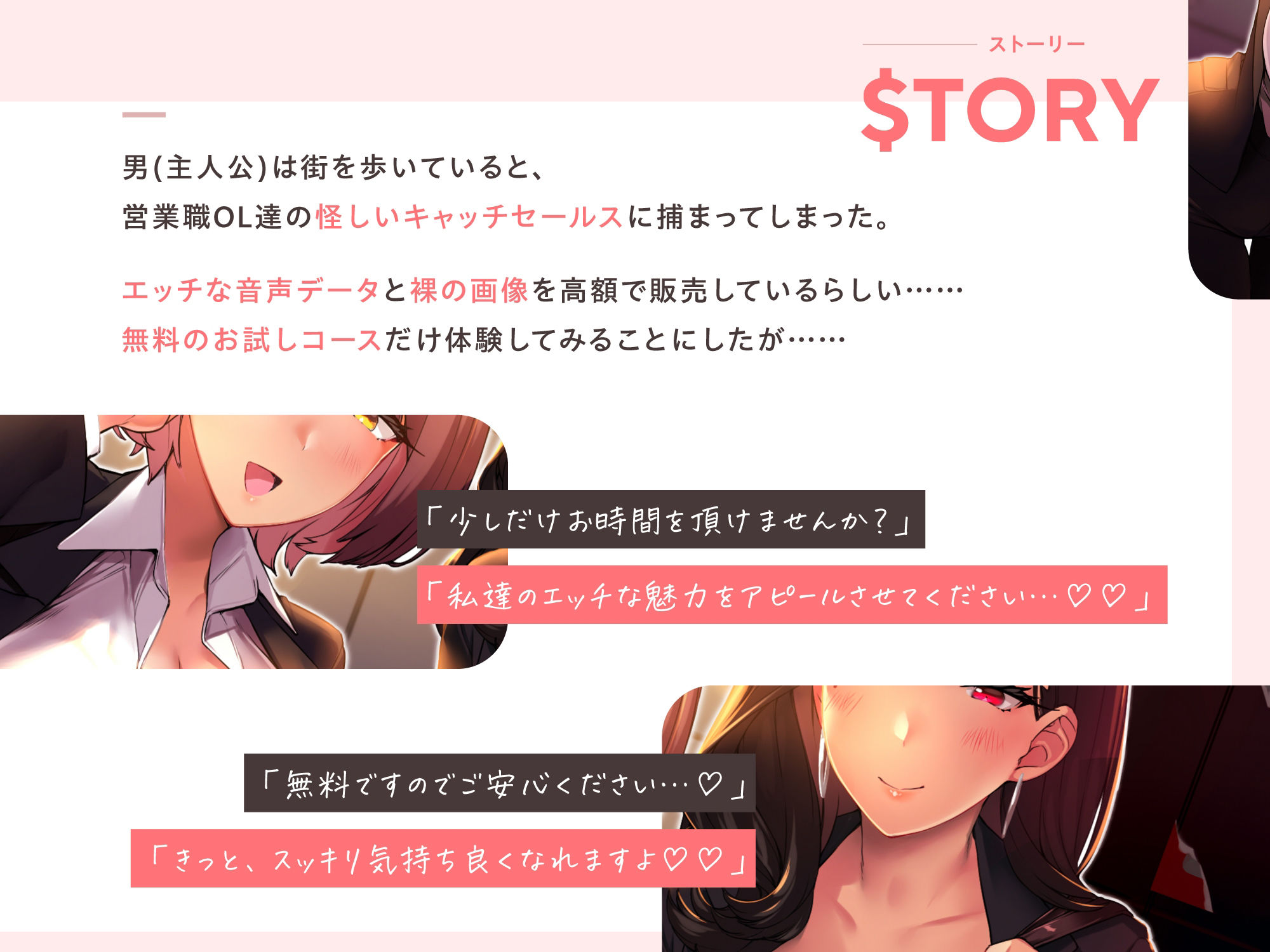 ★全裸差分★【貢ぎマゾ調教】乳首責めキャッチセールス【悪魔的セールス手法】 サンプル4ページ目