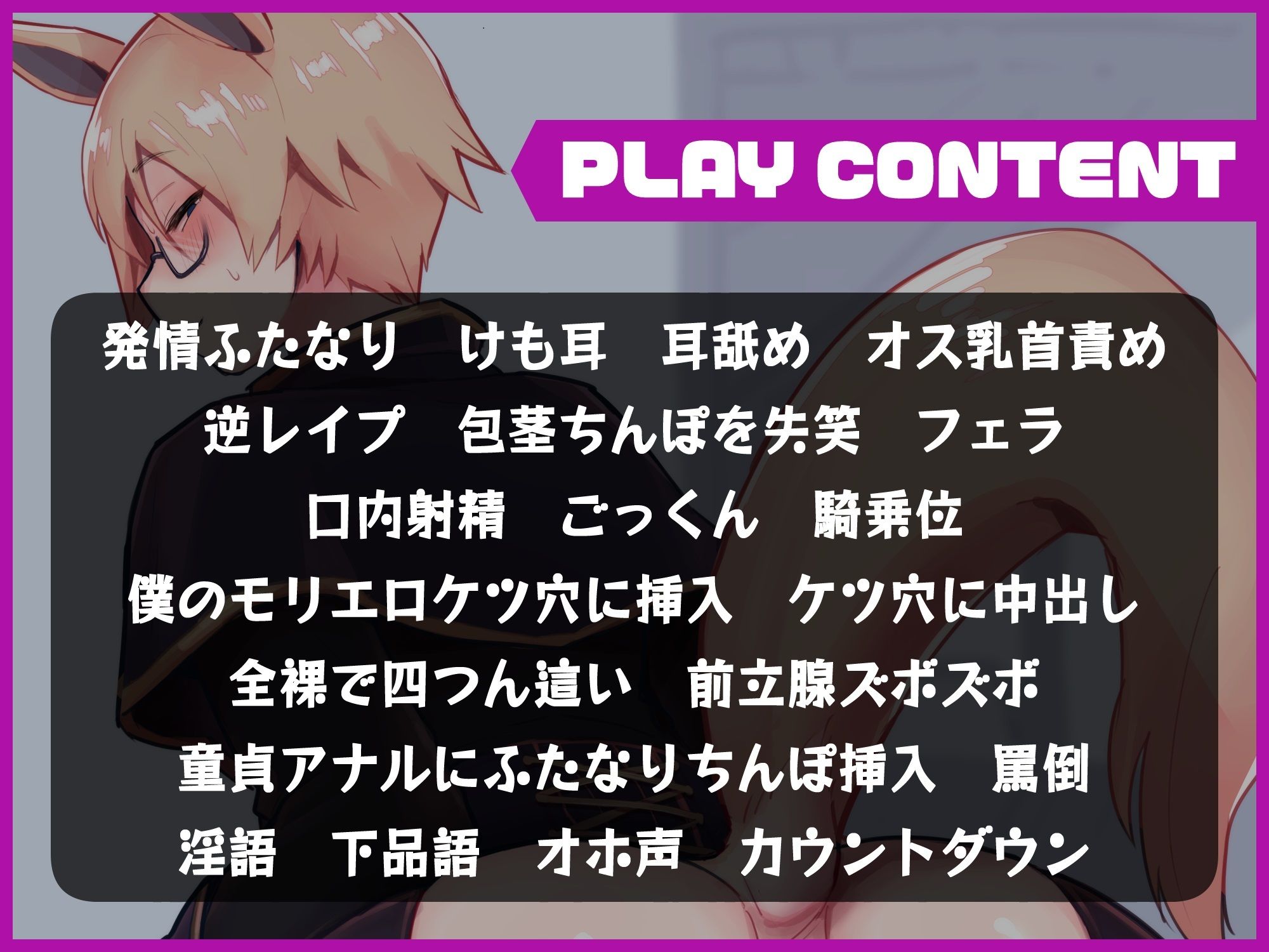 ふたなりフォックス国税官の発情期『納税の方法が現金だけとは言っていませんよ？』 サンプル3ページ目