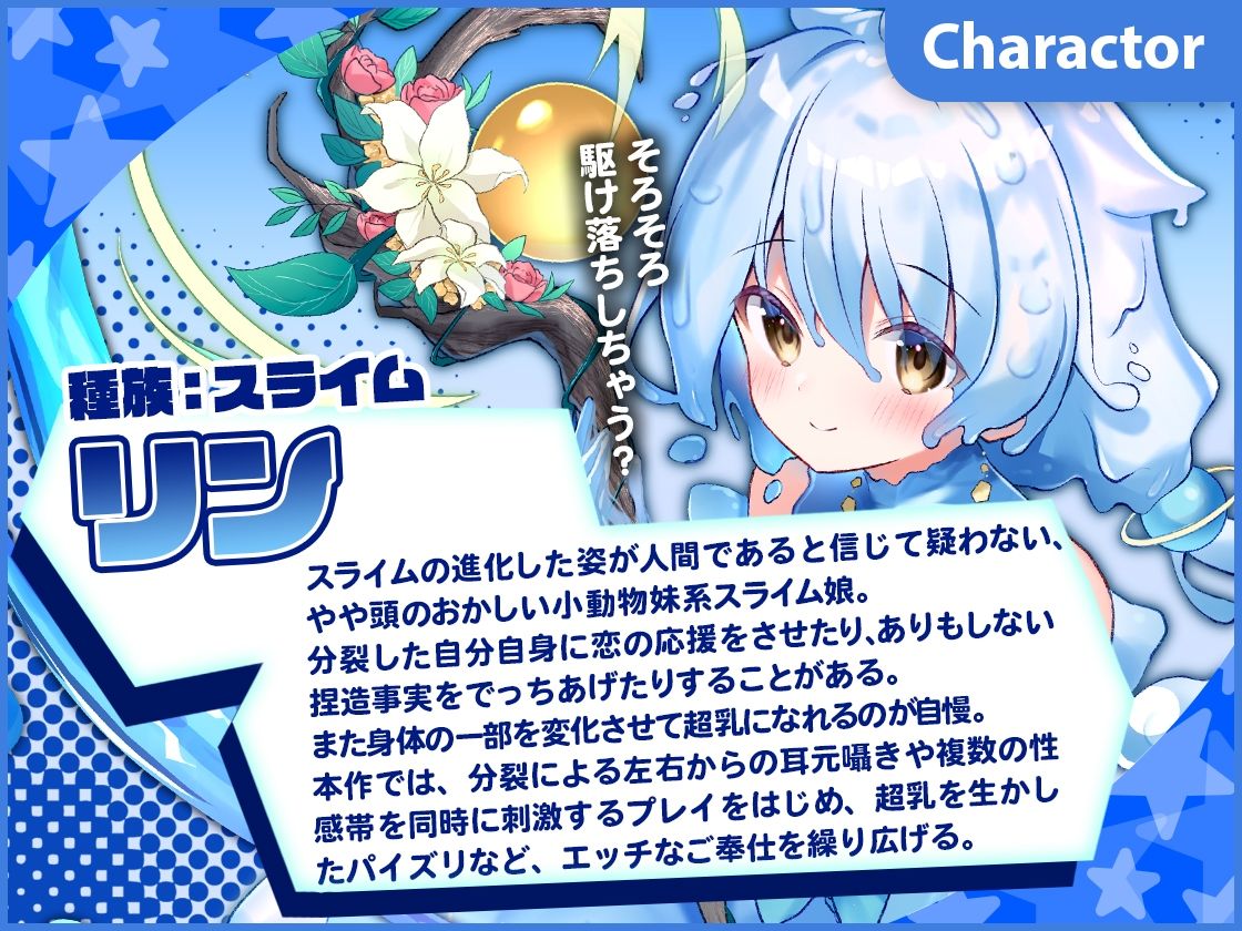 モンスター娘TD ASMR リン編 〜スライム娘に愛されすぎて ぬるぬる ぐちょぐちょ になる話〜 サンプル2ページ目