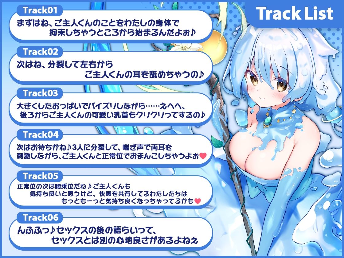 モンスター娘TD ASMR リン編 〜スライム娘に愛されすぎて ぬるぬる ぐちょぐちょ になる話〜 サンプル4ページ目