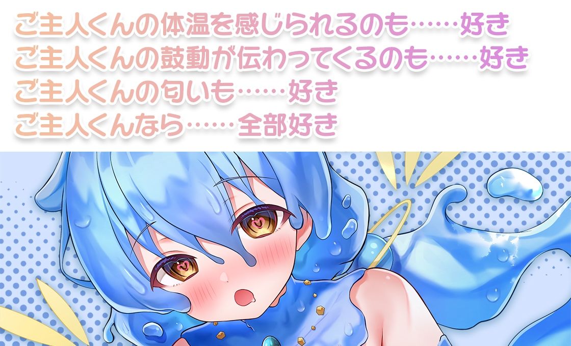 モンスター娘TD ASMR リン編 〜スライム娘に愛されすぎて ぬるぬる ぐちょぐちょ になる話〜 サンプル6ページ目