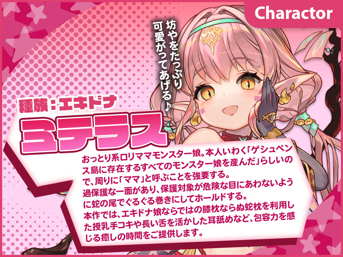 モンスター娘TD ASMR ミテラス編 〜ミテラスママに癒されながら れるれる しこしこ される話〜 サンプル2ページ目