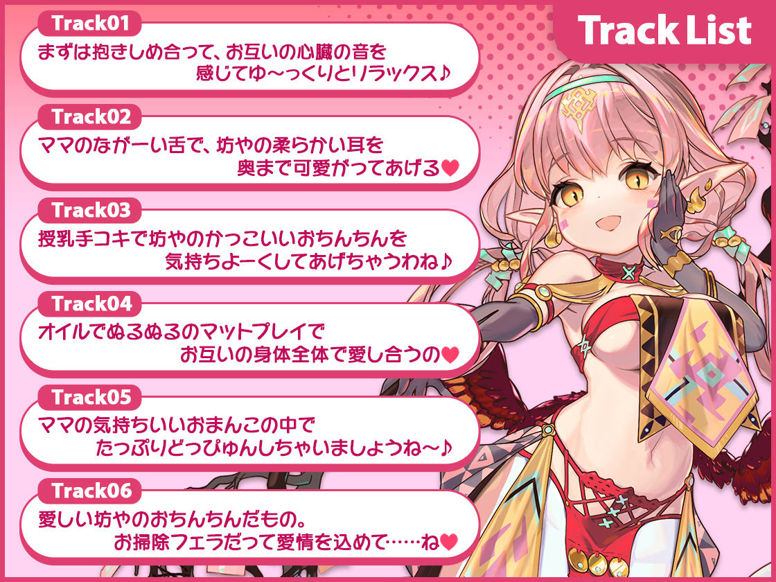 モンスター娘TD ASMR ミテラス編 〜ミテラスママに癒されながら れるれる しこしこ される話〜 サンプル4ページ目