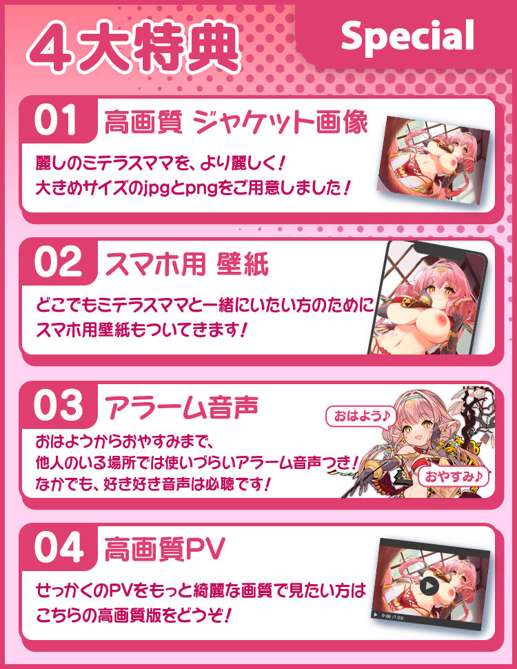 モンスター娘TD ASMR ミテラス編 〜ミテラスママに癒されながら れるれる しこしこ される話〜 サンプル5ページ目