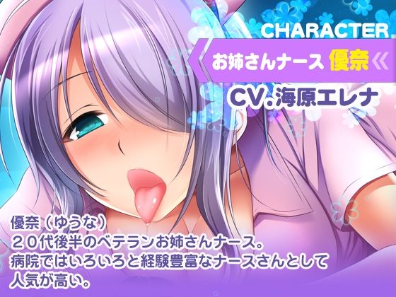 【耳舐め・フェラH・癒やし】ベテランお姉さんナースの夜のご奉仕【KU100】 サンプル1ページ目