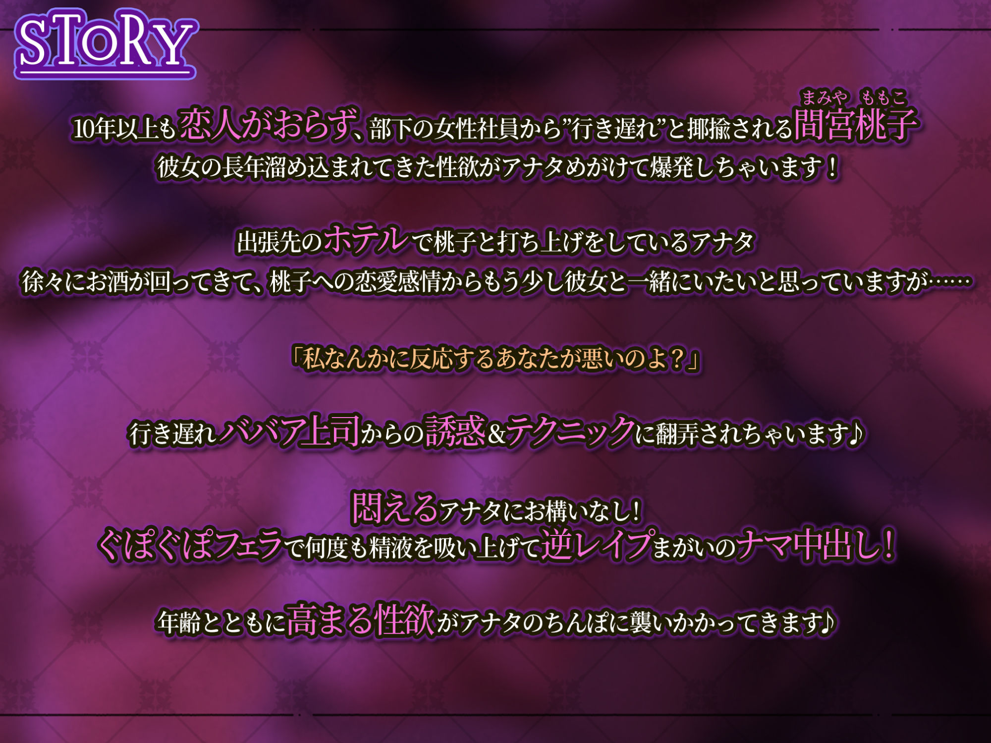 【KU100】性欲ピークを迎えたババア上司の強●中出し逆レ◯プ サンプル2ページ目