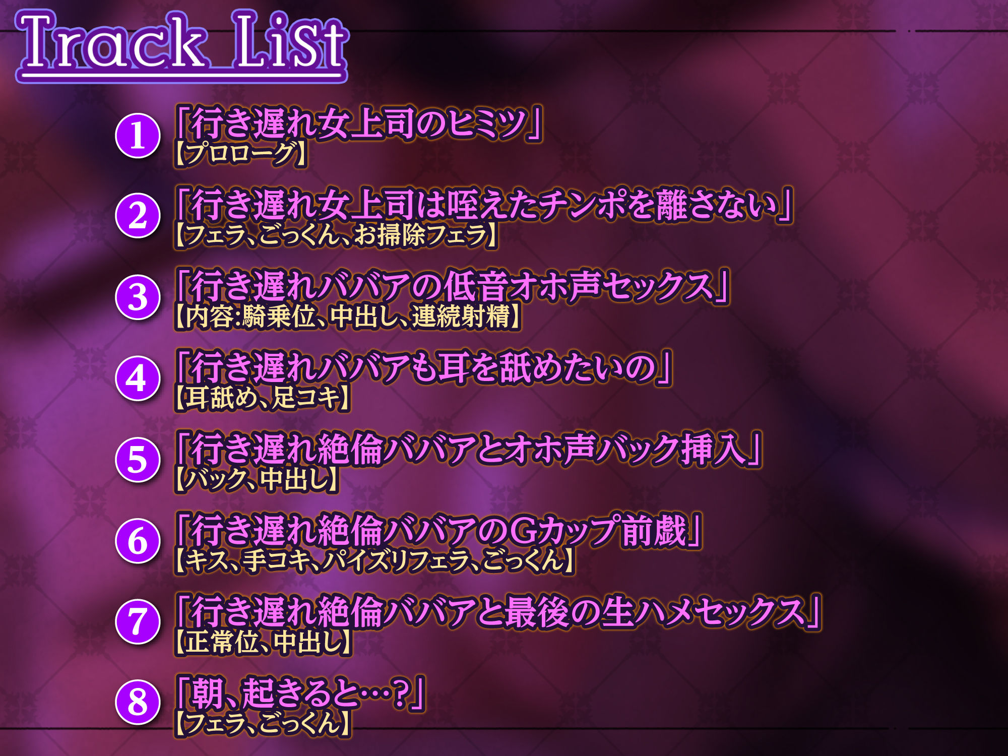 【KU100】性欲ピークを迎えたババア上司の強●中出し逆レ◯プ サンプル3ページ目