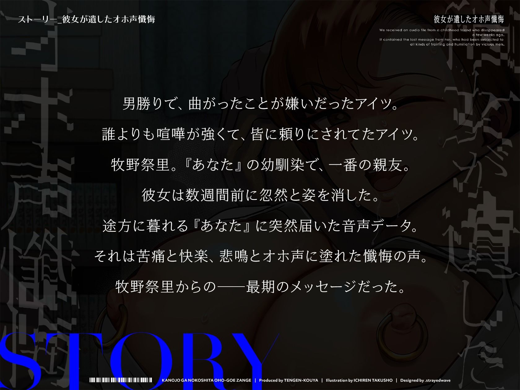 彼女が遺したオホ声懺悔 〜男勝りな幼馴染が失踪した本当の理由〜 サンプル2ページ目