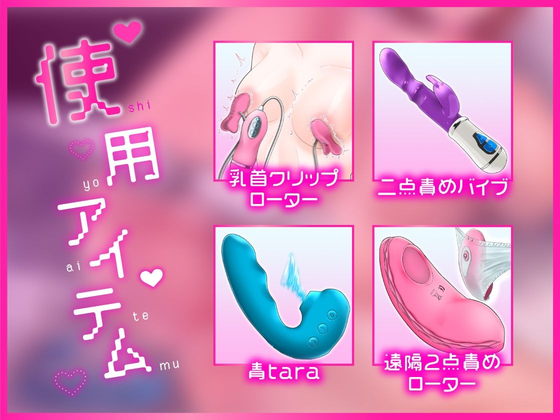 【ガチ実演】魔改造電マでボクッ娘ぶっ壊れ★テンガエッグを裏返して電マに装着した謎アイテムで怒涛のアクメ連発！？肉便器にしてください♪ザコまんこイキましゅ〜ッ！！ サンプル4ページ目