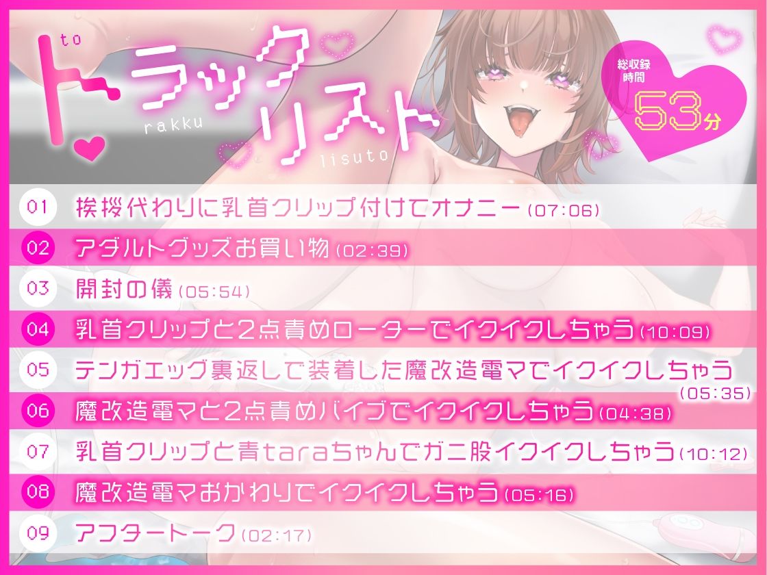 【ガチ実演】魔改造電マでボクッ娘ぶっ壊れ★テンガエッグを裏返して電マに装着した謎アイテムで怒涛のアクメ連発！？肉便器にしてください♪ザコまんこイキましゅ〜ッ！！ サンプル5ページ目