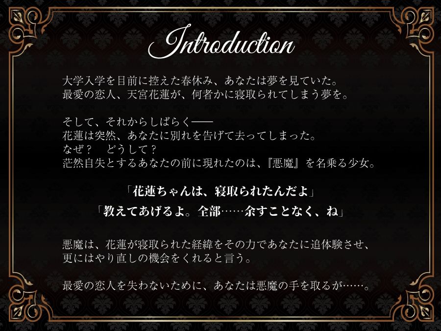 【超ボリューム約6時間】最愛のJD彼女は何度でも寝取られる サンプル2ページ目