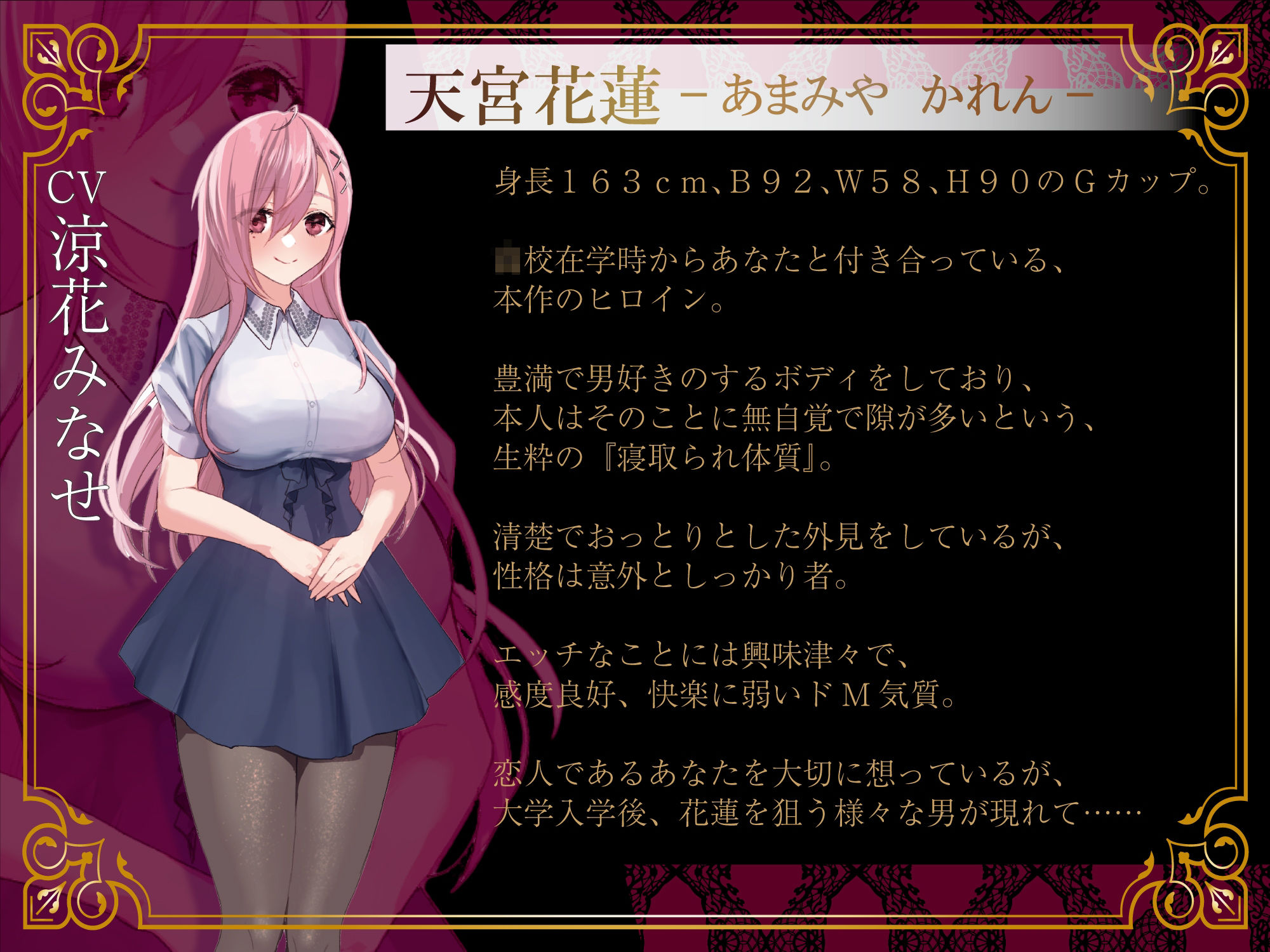 【超ボリューム約6時間】最愛のJD彼女は何度でも寝取られる サンプル3ページ目
