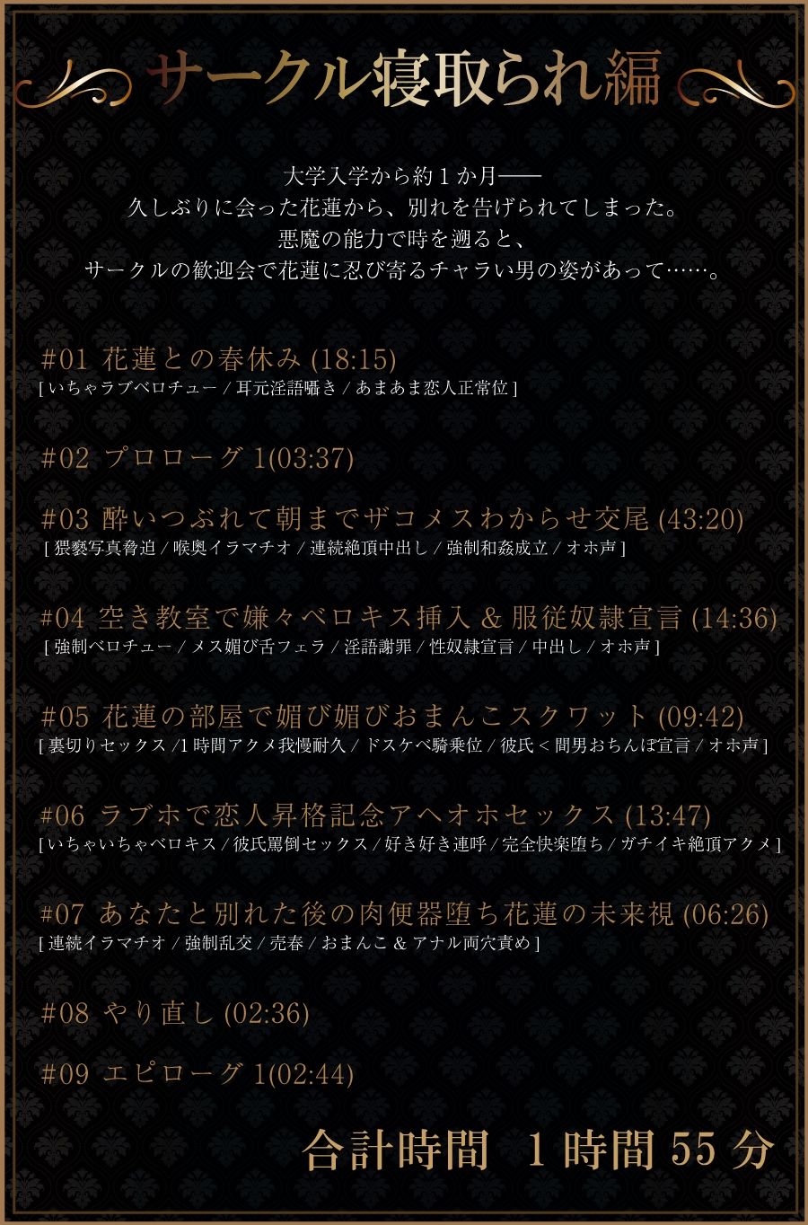 【超ボリューム約6時間】最愛のJD彼女は何度でも寝取られる サンプル5ページ目
