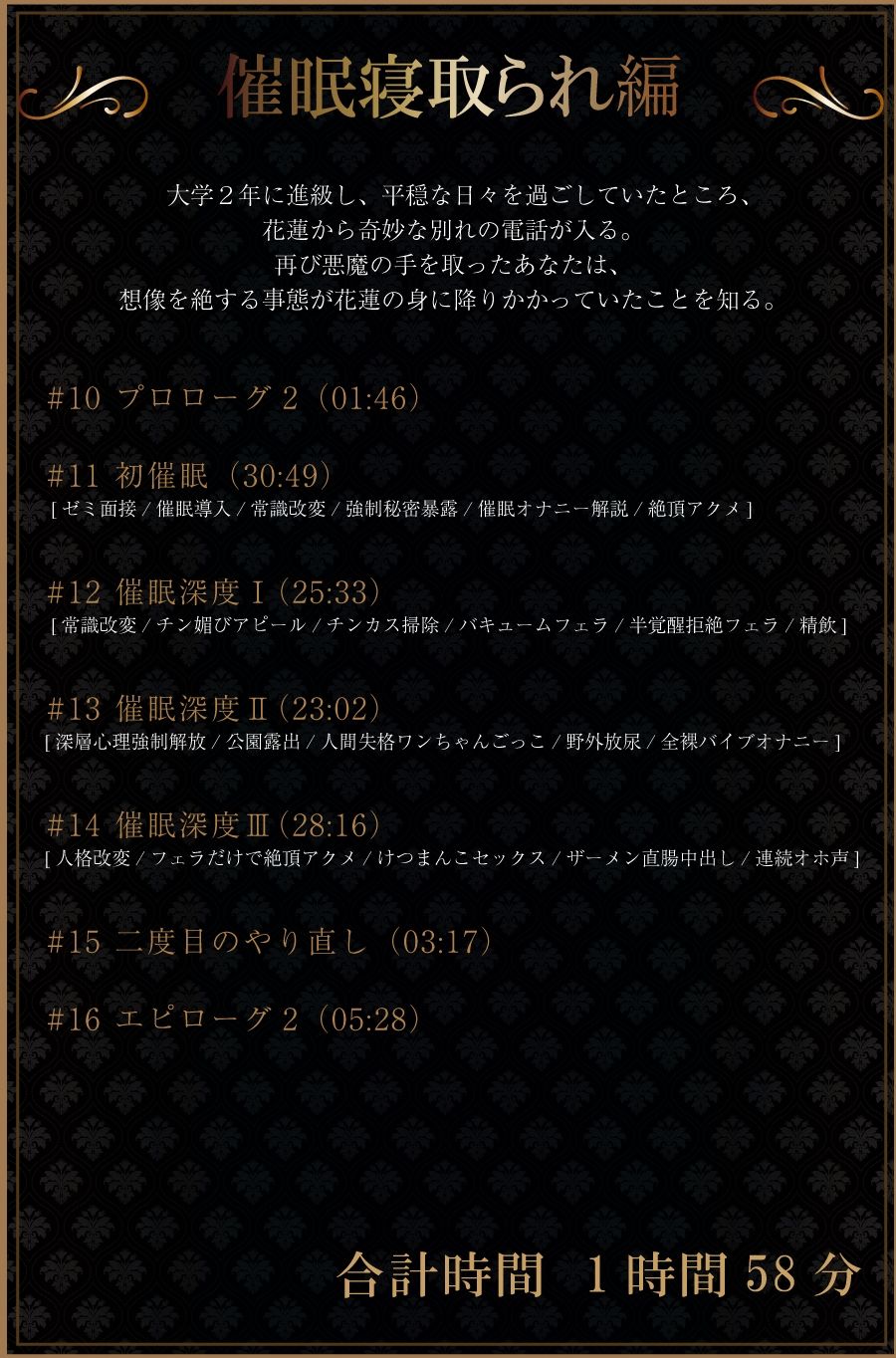 【超ボリューム約6時間】最愛のJD彼女は何度でも寝取られる サンプル6ページ目