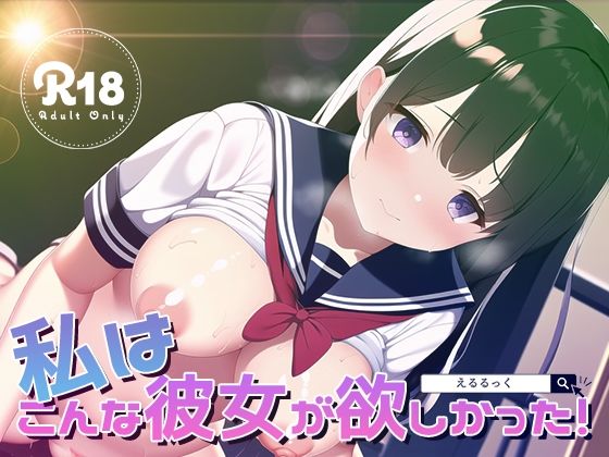ささやき！りそうのかのじょ8 サンプル1ページ目
