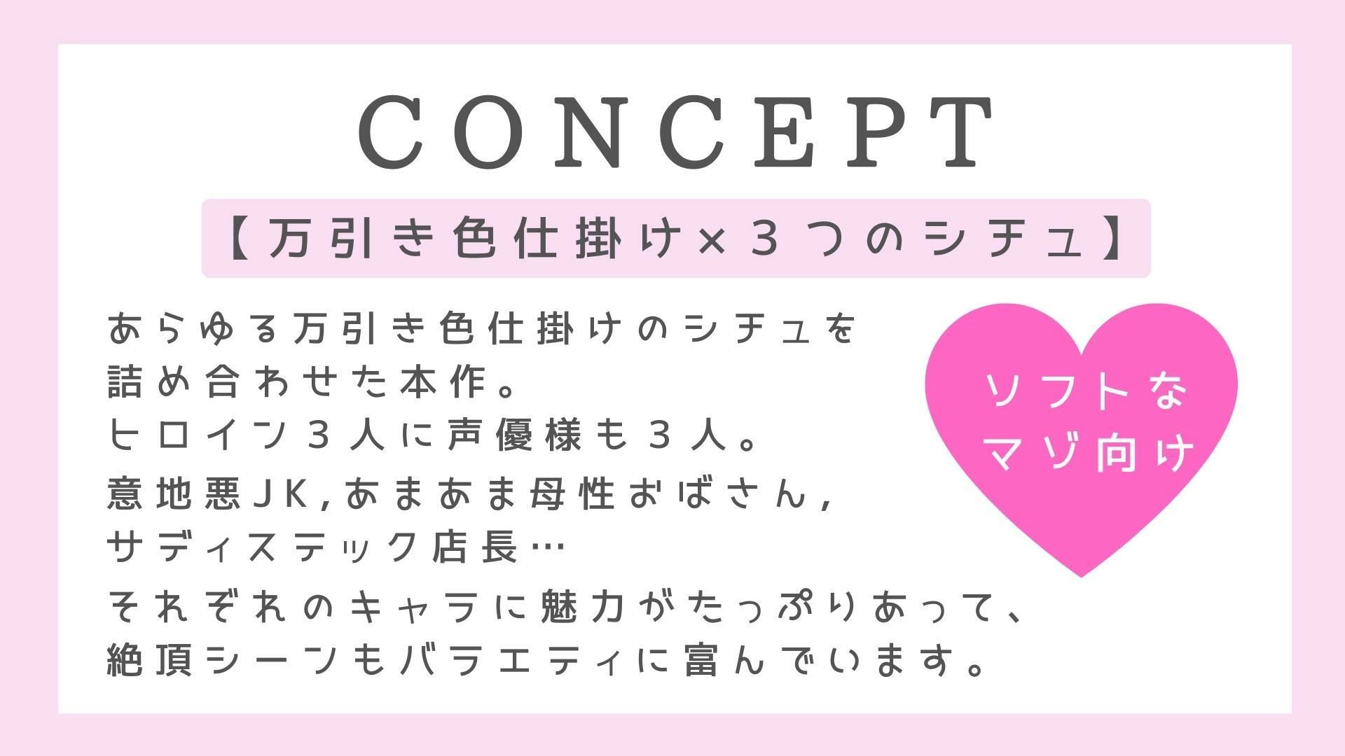 【万引き×色仕掛け×三人の美女】えっちな誘惑に負けて悪事に手を染めてしまう話【全裸差分付き】 サンプル1ページ目