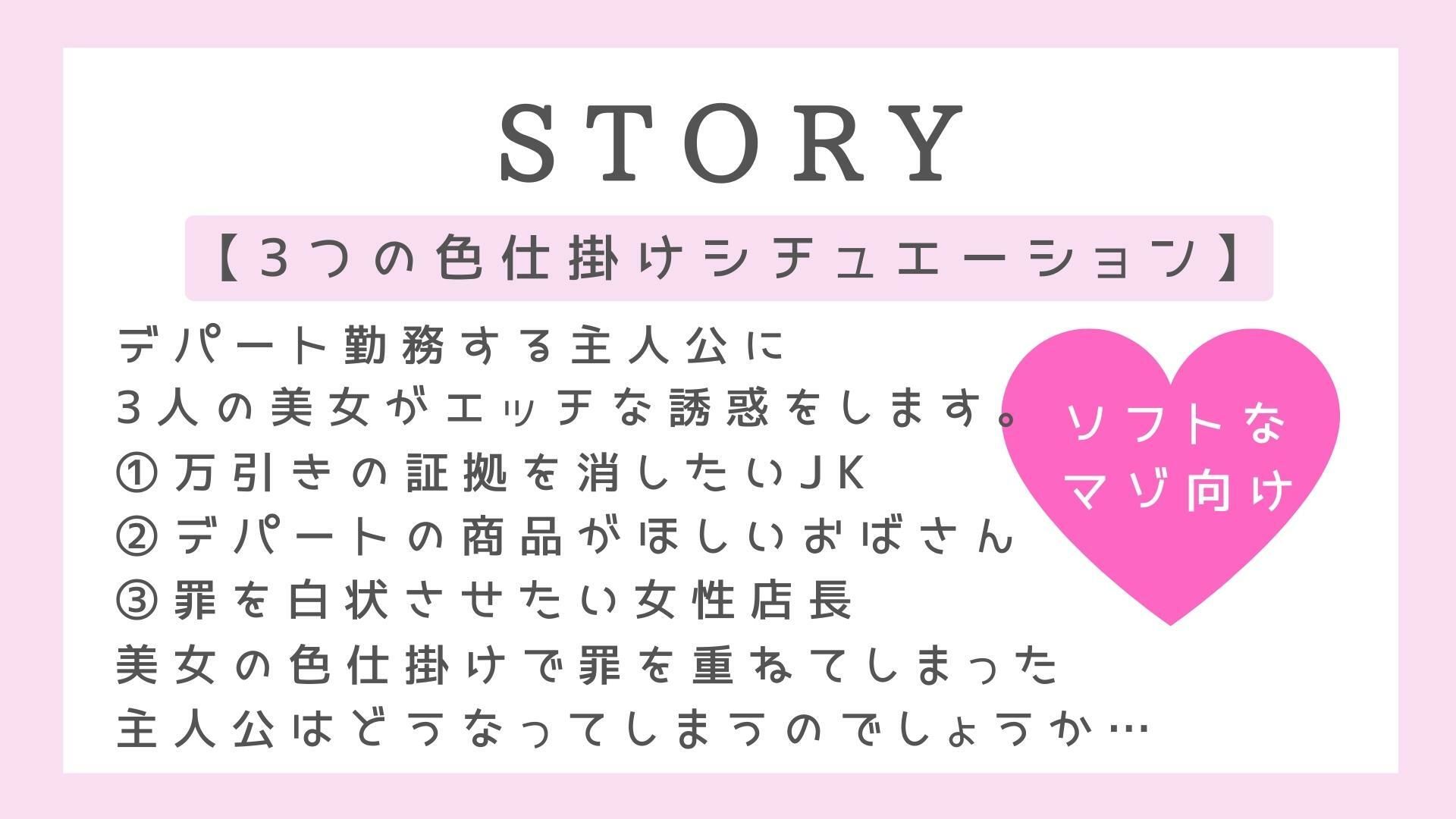 【万引き×色仕掛け×三人の美女】えっちな誘惑に負けて悪事に手を染めてしまう話【全裸差分付き】 サンプル2ページ目