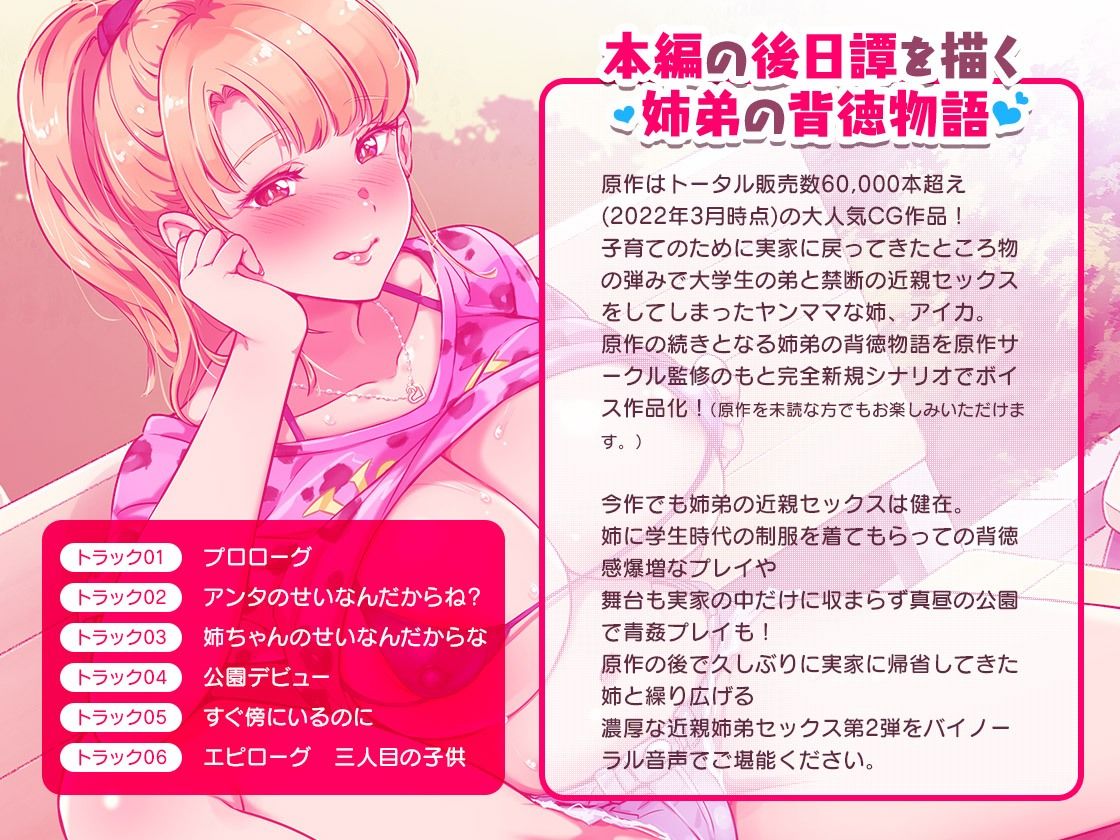 ＜スピンオフ♪＞姉はヤンママ授乳中in実家【ASMR/KU100】 サンプル1ページ目