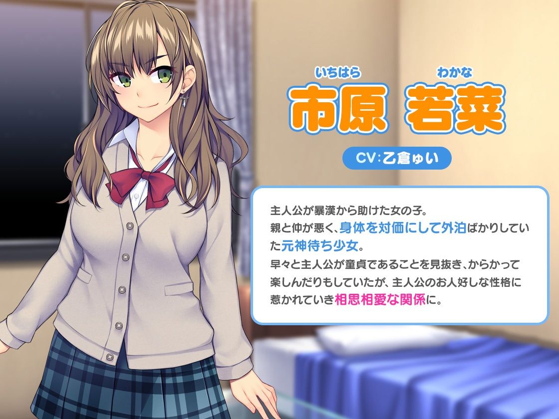 ＜スピンオフ♪＞家出少女と非モテなボクのいちゃラブ同棲生活！【ASMR/KU100】 サンプル1ページ目